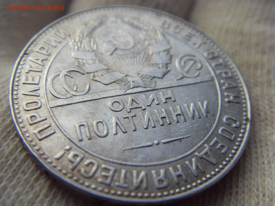 50 копеек 1924 ТР до 01.11.2019 г. - SDC17059.JPG