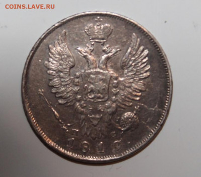 Лот мелкого серебра империи в сохране - 20 копеек 1819-2