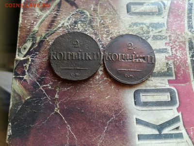 2 масонских двушки 1838,1839 все СМ до 30.10.2019 - 2мас (9) - копия