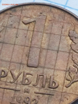 1р 1992г сетка - P_20191027_110709_1