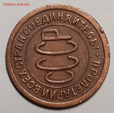 Пол копейки 1927 Предпродажная. - 20191027_161626-1024x1019