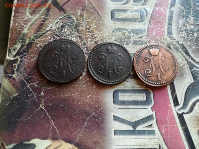 Копейки серебромъ 1840, 1841, 1844 все СМ до 30.10.2019 - 3сер (48) - копия