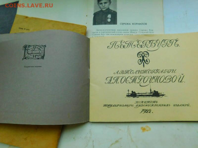четыре театральные програмки и четыре книжки - 28344058