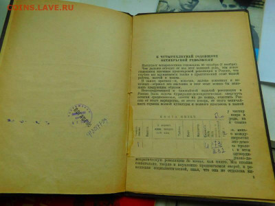 четыре театральные програмки и четыре книжки - 28344056
