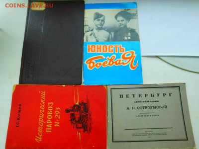 четыре театральные програмки и четыре книжки - 28344055