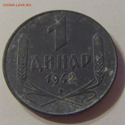 1 динар 1942 Сербия №2 03.11.2019 22:00 МСК - CIMG4623.JPG