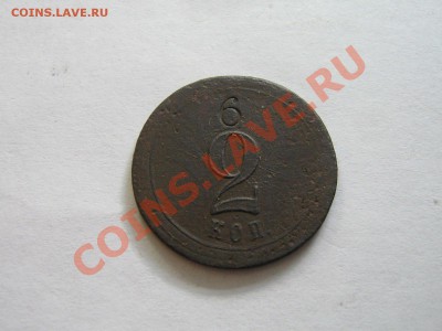 Жетон 2 копейки. До 31.07.11. 21.00. мск. - IMG_5884.JPG
