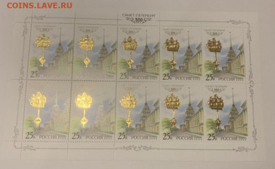 Марочные листы , набор 300 лет Санкт-Петербургу - F3AC0DFB-B1CE-4381-AC36-D51EBA3375E2