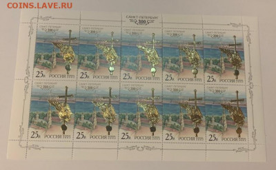 Марочные листы , набор 300 лет Санкт-Петербургу - 20C1B528-1BB2-48EE-9BAE-EF8CC312C344