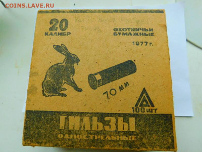 гильзы фляжка масленка. охотничья тема. - 28344230