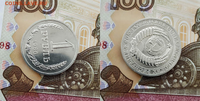1 рубль 1986 года. Отличный сохран до 2.11.2019 года - 3