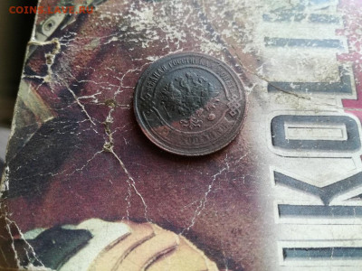 3 копейки 1867 ЕМ (R1) до 30.10.2019 - 1867 (35) - копия