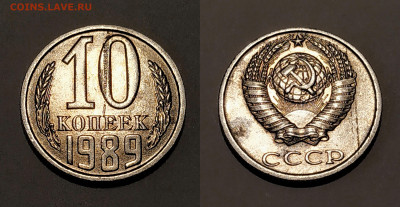 15 коп. 1985 г.Двойной выкус.2 коп 1989 г.раскол. +кр.слойки - 10к-слойка