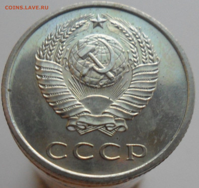 20коп. 1967г. Наборная. - 4