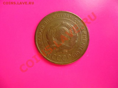 5 коп. 1928г. до 27.07.2011 в 22:00 МСК - IMG_1107.JPG