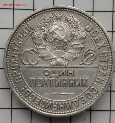 50коп 1927г.на оценку - IMG_20191027_132451