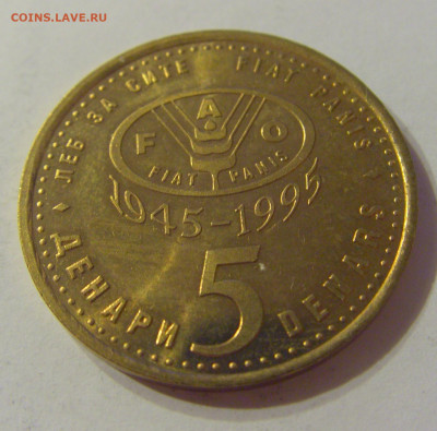 5 денар 1995 ФАО Македония №2 03.11.2019 22:00 МСК - CIMG4728.JPG