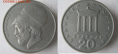 Греция 20 драхм 1976  до 01-11-19 в 22:00 - 10 9 Греция 20 драхм 1976   470