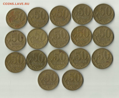 50 коп 2008 "лимонки".17 шт.Блиц.До 29.10.В 21-00 МСК. - ufk