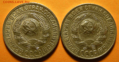 15 копеек 1927 -- луч с разрывом и без -- до 31.10.19. - DSCN5012.JPG