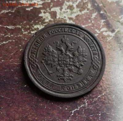 1 копейка 1870 ЕМ до 30.10.2019 - 1870 (12) - копия