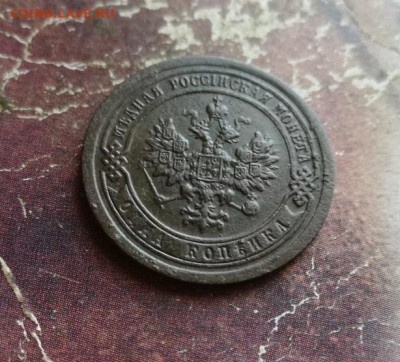 1 копейка 1894 до 30.10.2019 - 1894 (2) - копия
