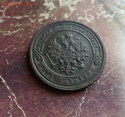 1 копейка 1888 до 30.10.2019 - 1888 (4) - копия