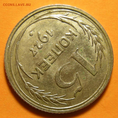 Нечастые 15 копеек 1927, шт. 2А (состояние) -- до 31.10.19. - DSCN4907.JPG