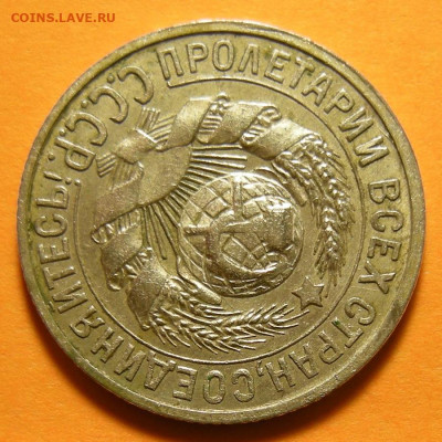 Нечастые 15 копеек 1927, шт. 2А (состояние) -- до 31.10.19. - DSCN4912.JPG