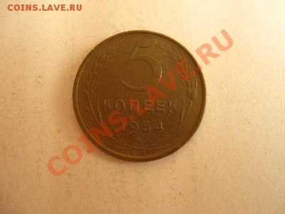 5 коп. 1973г. до 27.07.2011 в 22:00 МСК - IMG_1113.JPG