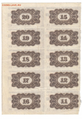 Купоны от займа в 200 руб 1917 10 шт Разряд 3 До 30.10.2019 - IMG_0002