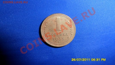 1 копейка 1935г.(н) оценка. - SAM_0240.JPG