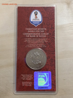 ФИФА 1 выпуск(эмблема) с 200р до 31.10.2019 22:00 мск - IMG_1896.JPG
