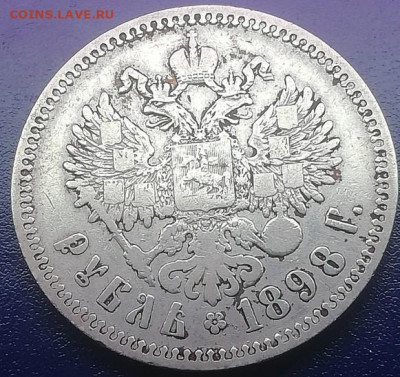 Рубль 1898 . Аукцион Однодневный !!! - NOvGtGF_P1A