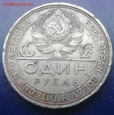 Рубль 1924 Аукцион однодневный . - OWJdy_Gthik