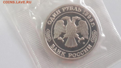 1р 1993г Тимирязев пруф запайка, до 01.11 - О Тимирязев-2