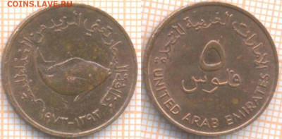 ОАЭ 5 филсов 1973 г. , до 2.11.2019 г. 22.00 по Москве - ОАЭ 5 филсов 1973  8220