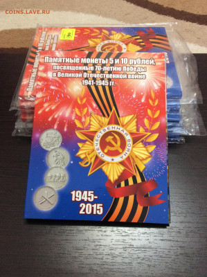 70 лет ВОВ все серии в альбоме (40монет) 31.10.2019 22:00мск - IMG_7887.JPG