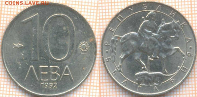 Болгария 10 лева 1992 г., до 2.11.2019 г. 22.00 по Москве - Болгария 10 лева 1992  8226