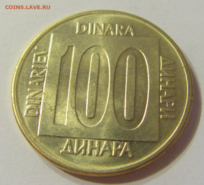 100 динар 1989 Югославия №1 03.11.2019 22:00 МСК - CIMG5375.JPG