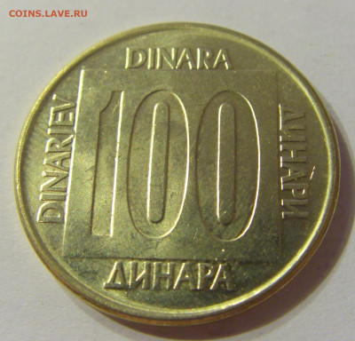 100 динар 1989 Югославия №2 03.11.2019 22:00 МСК - CIMG5380.JPG