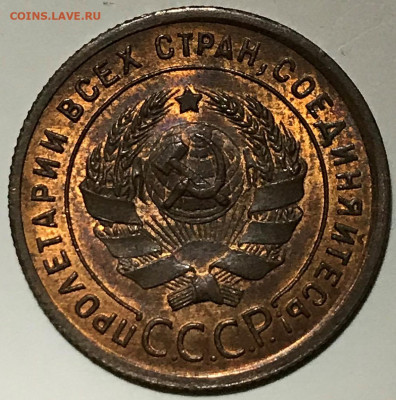1 копейка 1924 UNC. Оценка - IMG_5086.JPG