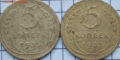 5 коп 1935г. На оценку - IMG_20191027_144830_1[1]