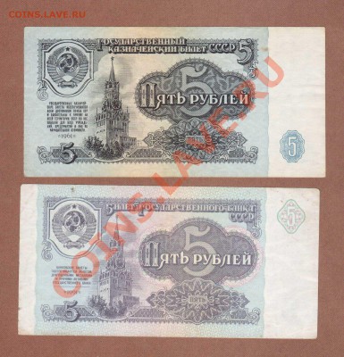 5-РУБ.1961-1991.--ДО.29.07.11-22:00 МСК. - 5-РУБ.1961-91.