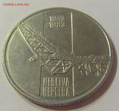 10 динар 1983 Неретва Югославия №2 03.11.2019 22:00 МСК - CIMG5466.JPG