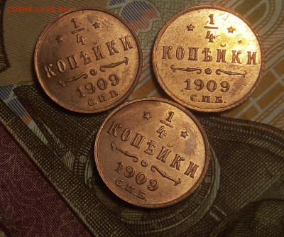4 КОПЕЙКИ 1909г красивая (3 шт) на сутки до 28.10.19 - IMG_20191027_194539
