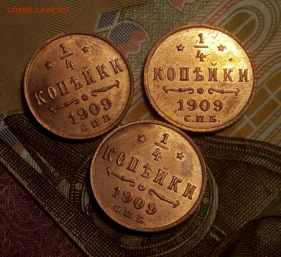 4 КОПЕЙКИ 1909г красивая (3 шт) на сутки до 28.10.19 - IMG_20191027_194549