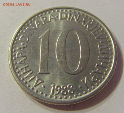 10 динар 1988 Югославия №1 03.11.2019 22:00 МСК - CIMG5480.JPG