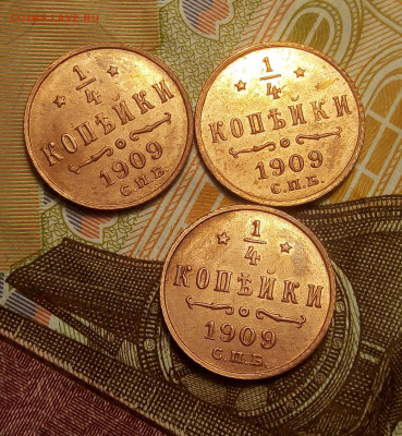 4 КОПЕЙКИ 1909г красивая (3 шт) на сутки до 28.10.19 - IMG_20191027_194713