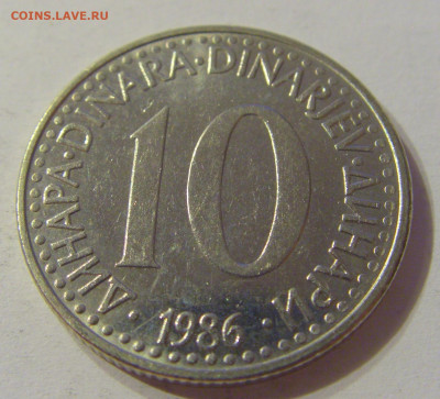10 динар 1986 Югославия №1 03.11.2019 22:00 МСК - CIMG5496.JPG